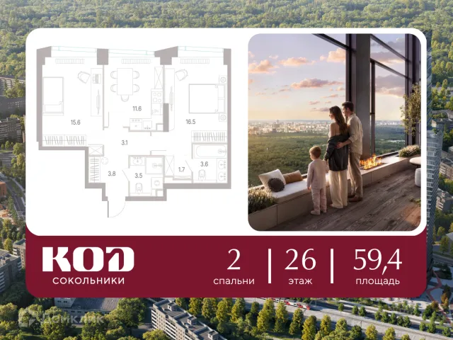 Планировка 2 комн. в КОД Сокольники