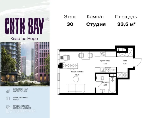 Планировка Студия в ЖК "City Bay (Сити Бэй)"