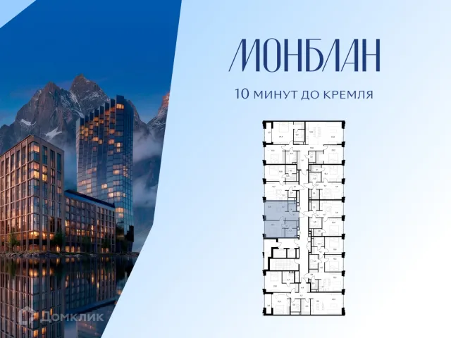 Планировка 1 комн. в ЖК МОНБЛАН