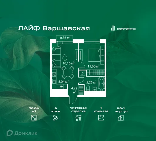 Планировка 1 комн. в ЖК "LIFE Варшавская (Лайф Варшавская)"