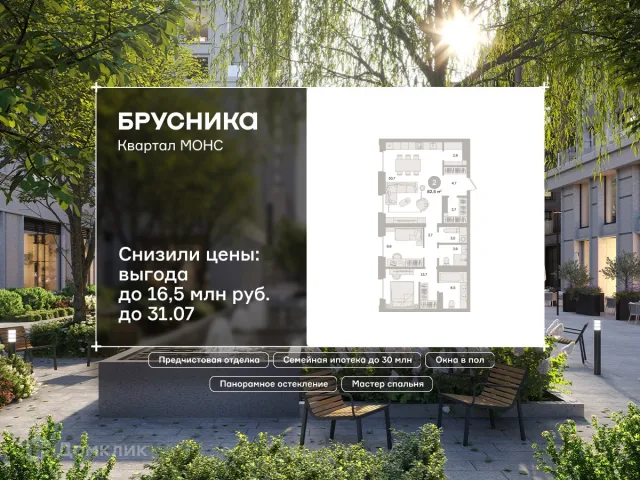 Планировка 2 комн. в ЖК Квартал "МОНС"