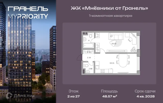 Планировка 1 комн. в ЖК MYPRIORITY (Майприорити) Мневники