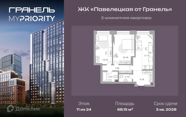 Планировка 2 комн. в ЖК MYPRIORITY Paveletskaya (МАЙПРИОРИТИ Павелецкая)