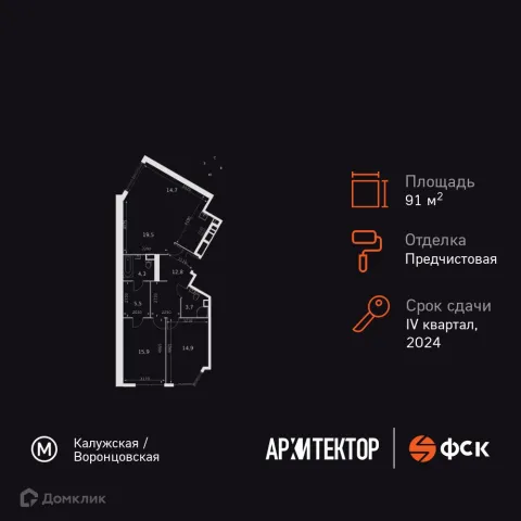 Планировка 3 комн. в ЖК Архитектор