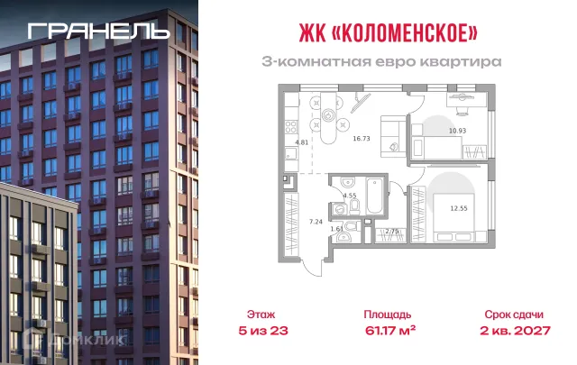 Планировка 3 комн. в ЖК BeLuck Коломенское (БеЛук Коломенское)