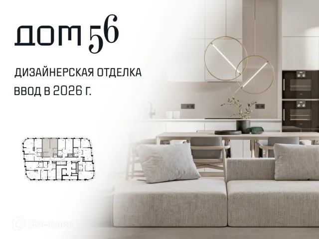 Планировка 1 комн. в ЖК "Дом 56"