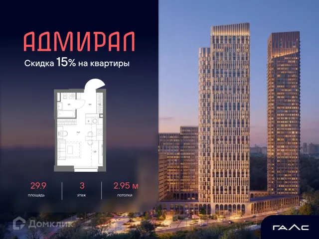 Планировка 1 комн. в ЖК АДМИРАЛ