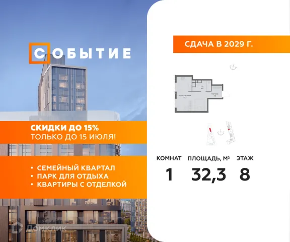 Планировка Студия в ЖК "Событие"