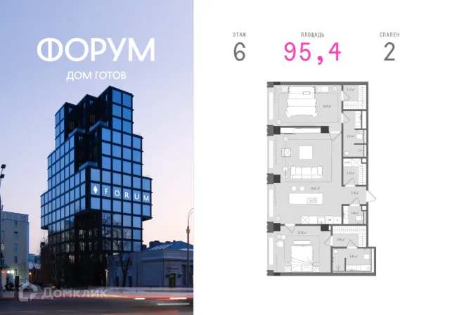 Планировка 2 комн. в ЖК ФОРУМ