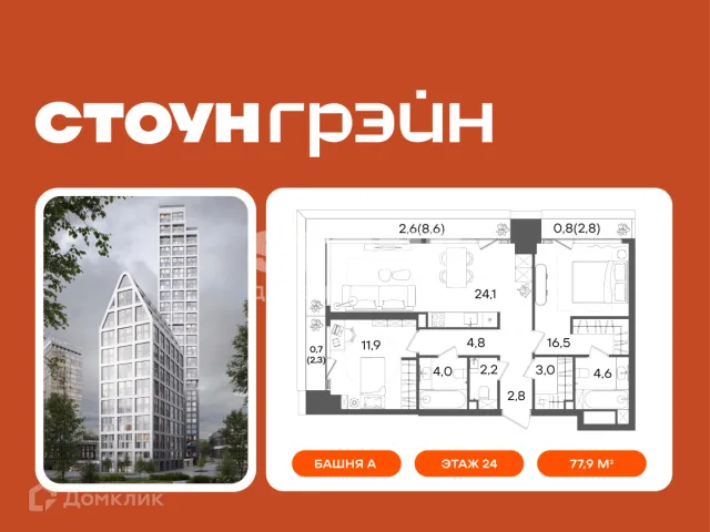 Планировка 2 комн. в Грэйн