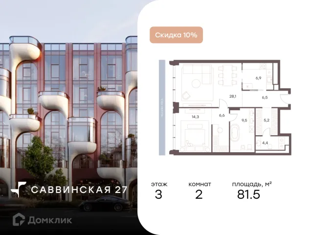 Планировка 2 комн. в ЖК Саввинская 27