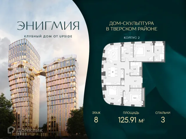 Планировка 3 комн. в ЭНИГМИЯ