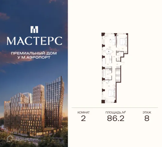 Планировка 2 комн. в Премиальный дом МАСТЕРС