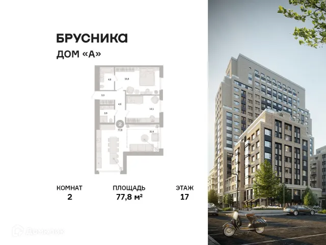 Планировка 2 комн. в ЖК Дом А