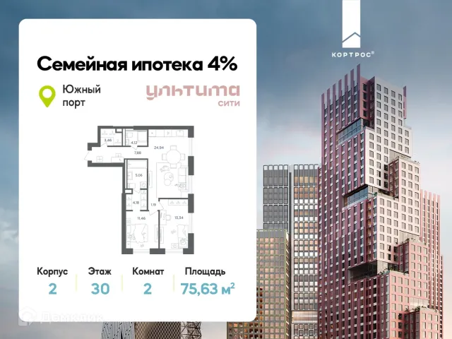 Планировка 2 комн. в УЛЬТИМА Сити