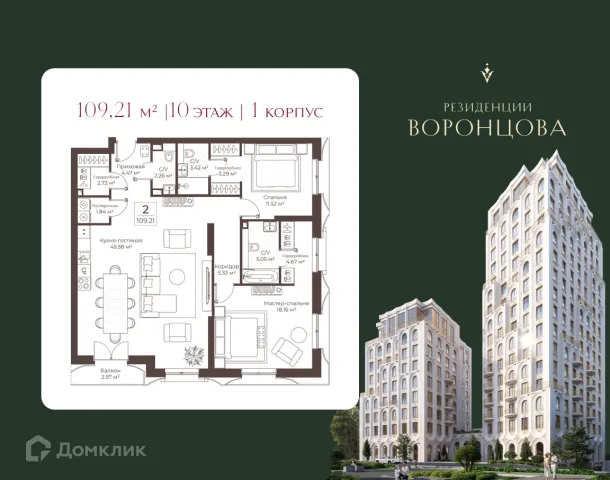 Планировка 2 комн. в Клубный дом "Резиденции Воронцова"