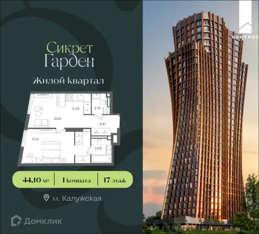 Планировка 1 комн. в ЖК Сикрет Гарден