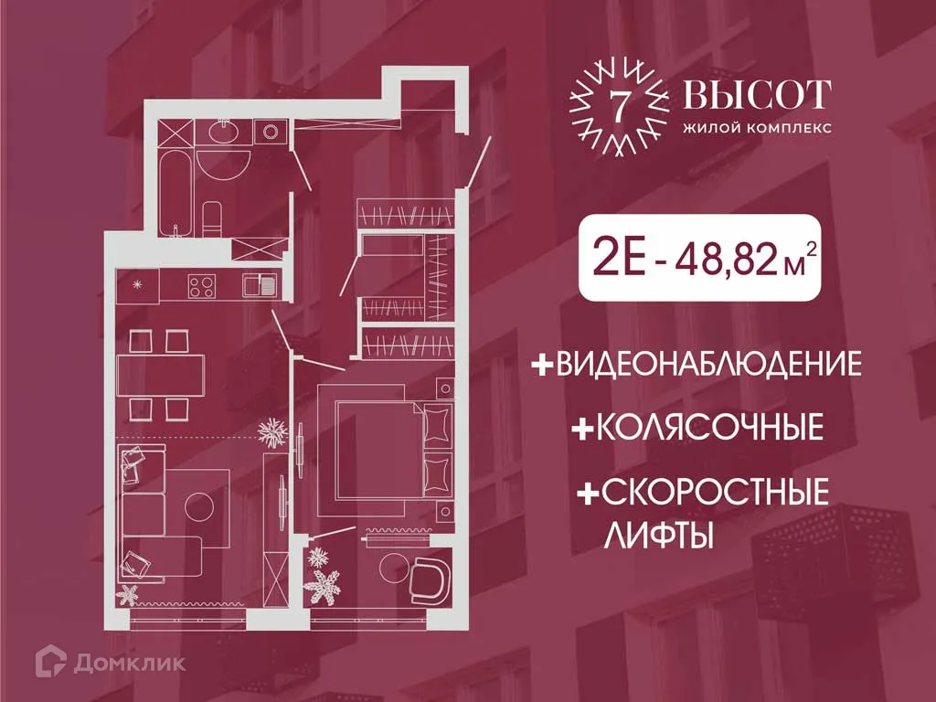 Фото квартиры в ЖК 7 высот