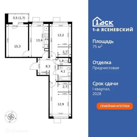 Планировка 3 комн. в ЖК 1-й Ясеневский