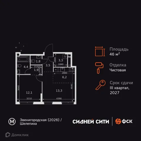 Планировка 2 комн. в ЖК "Sydney City (Сидней Сити)"