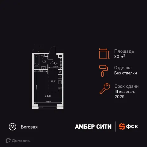 Планировка Студия в ЖК Amber City