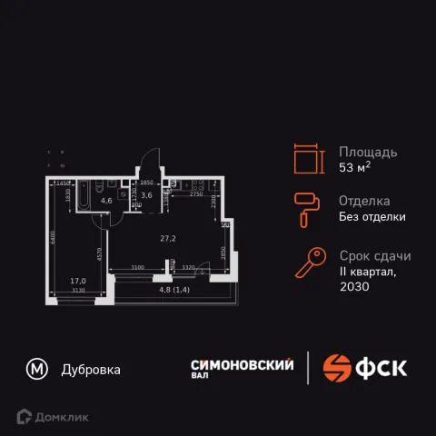 Планировка 2 комн. в Симоновский Вал