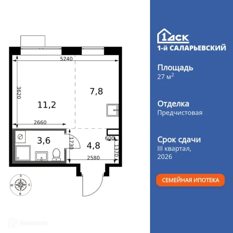 Планировка Студия в ЖК 1-й Саларьевский