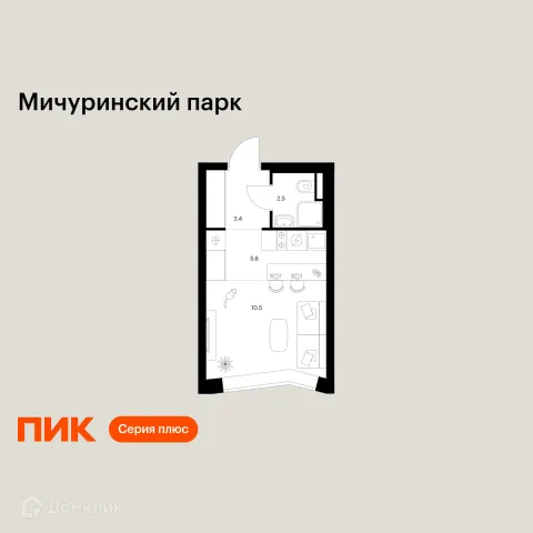Планировка Студия в ЖК Мичуринский парк