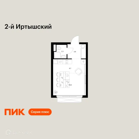 Планировка Студия в ЖК 2-й Иртышский