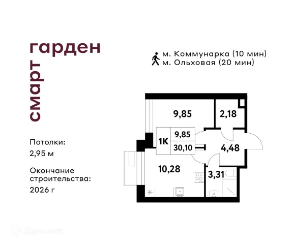 Планировка 1 комн. в ЖК Smart Garden (Смарт Гарден)