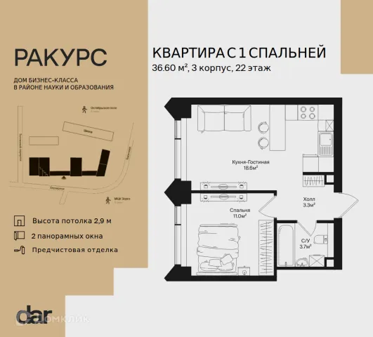 Планировка 1 комн. в ЖК РАКУРС