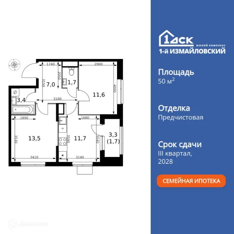 Планировка 2 комн. в ЖК 1-й Измайловский