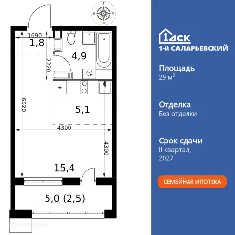 Планировка Студия в ЖК 1-й Саларьевский