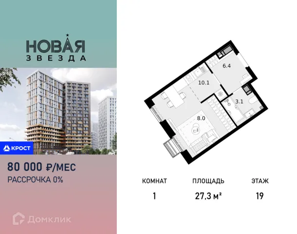 Планировка 1 комн. в ЖК "Новая Звезда-2"