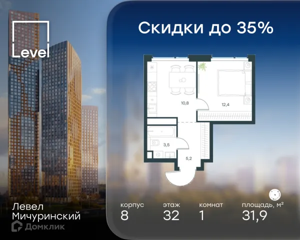 Планировка 1 комн. в ЖК "Level Мичуринский" (Левел Мичуринский)