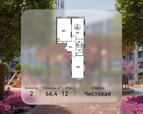 Планировка 2 комн. в ЖК Город-парк "Переделкино Ближнее"