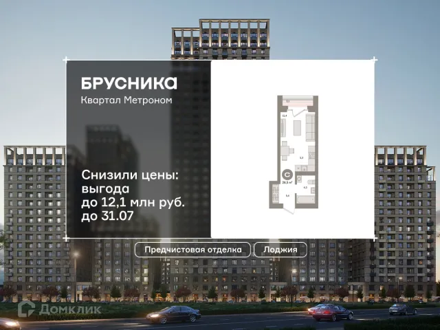 Планировка Студия в ЖК Квартал Метроном