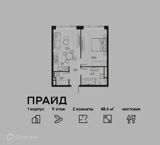Планировка 2 комн. в ЖК PRIDE (ПРАЙД)