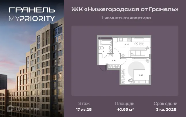 Планировка 1 комн. в «Нижегородская от Гранель»