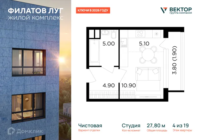 Планировка Студия в ЖК "Филатов Луг"