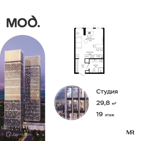 Планировка Студия в ЖК "Mod (Мод)"