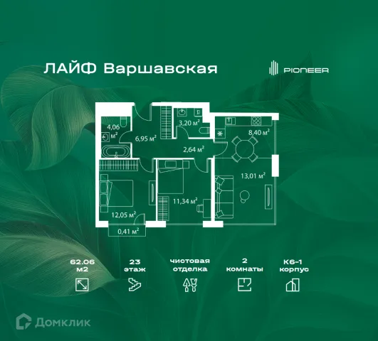Планировка 2 комн. в ЖК "LIFE Варшавская (Лайф Варшавская)"