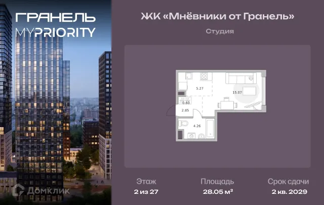 Планировка Студия в ЖК MYPRIORITY (Майприорити) Мневники