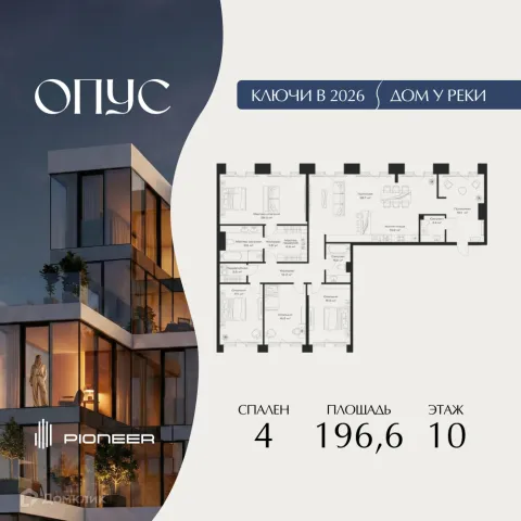 Планировка 4 комн. в ЖК Клубный дом OPUS (ОПУС)