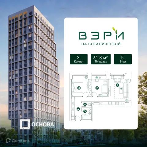 Планировка 3 комн. в ЖК "VERY (Вери)"