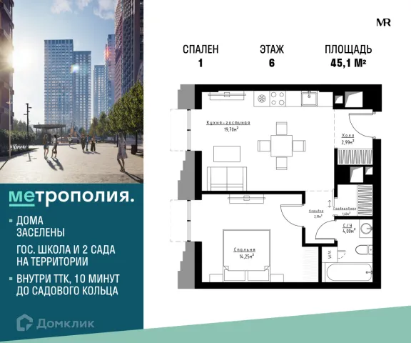 Планировка 1 комн. в ЖК Метрополия