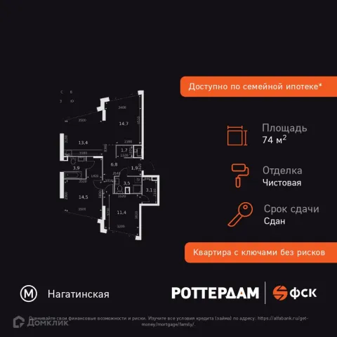 Планировка 3 комн. в ЖК "Роттердам (Rotterdam)"