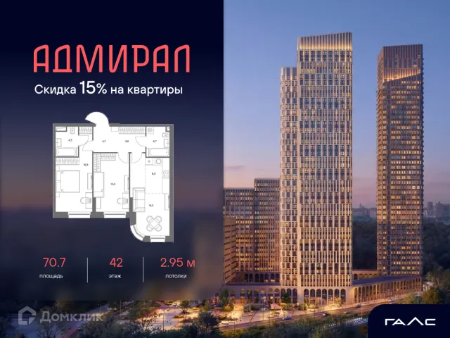Планировка 3 комн. в ЖК АДМИРАЛ