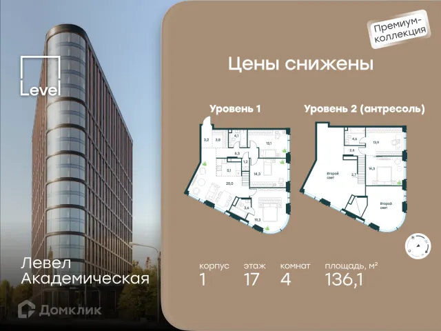 Планировка 4 комн. в ЖК Level Академическая (Левел Академическая)
