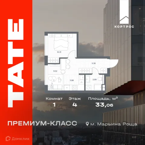 Планировка 1 комн. в ЖК TATE (Тейт)
